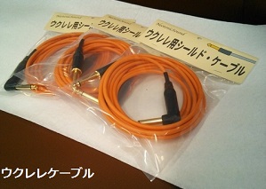 ウクレレケーブル