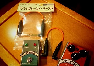 ウクレレパッチ